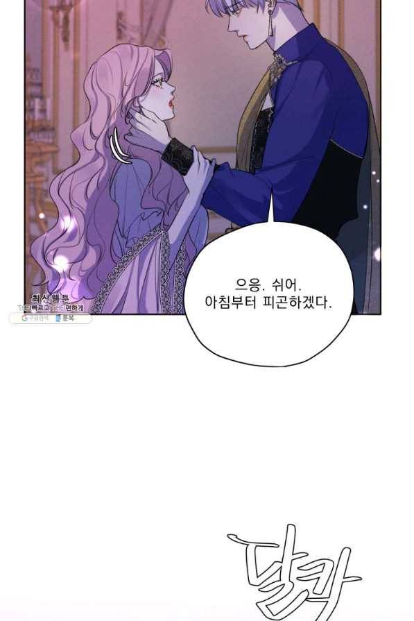 나는 남주의 전 여친이었다 68화 22