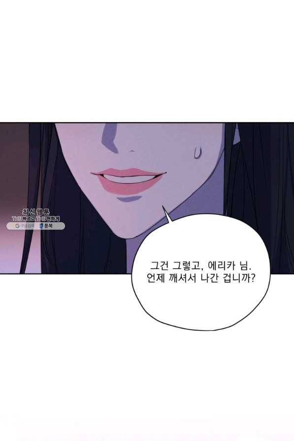 나는 남주의 전 여친이었다 68화 28
