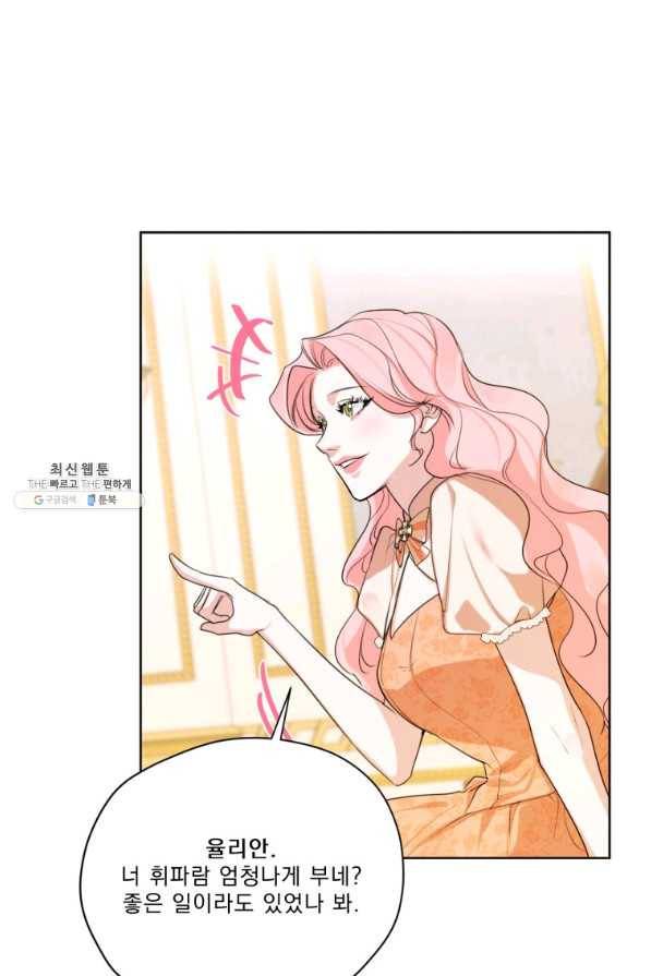나는 남주의 전 여친이었다 68화 37