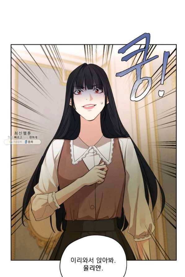 나는 남주의 전 여친이었다 68화 43