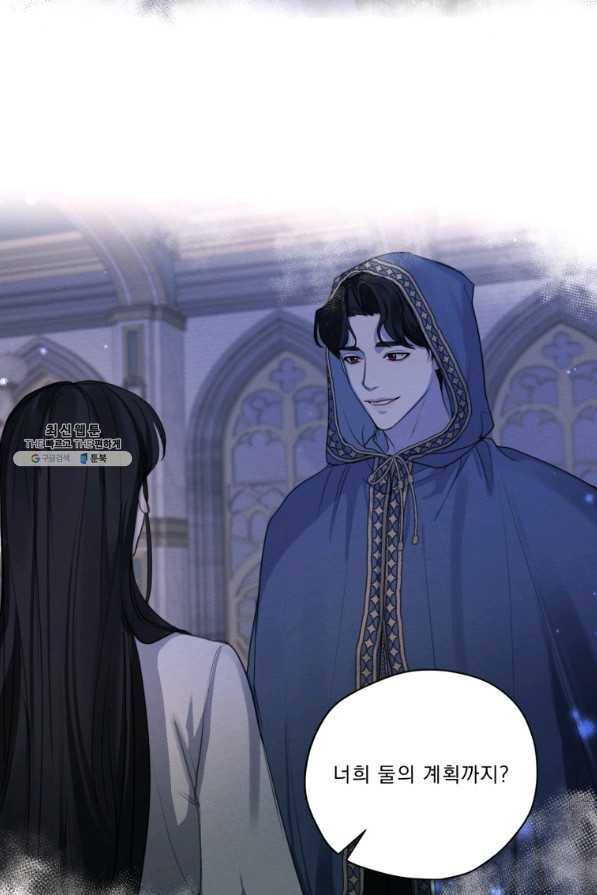 나는 남주의 전 여친이었다 68화 49