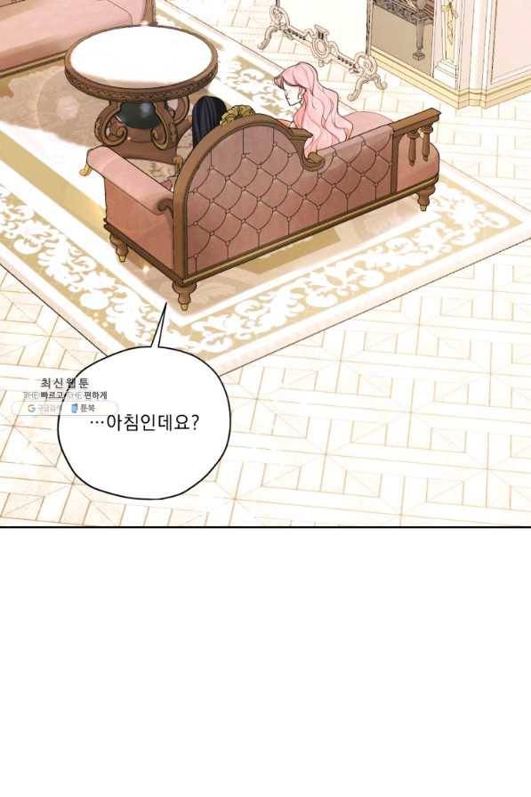 나는 남주의 전 여친이었다 68화 57