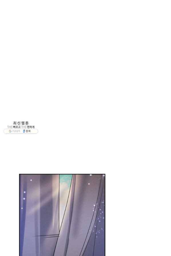 나는 남주의 전 여친이었다 68화 58