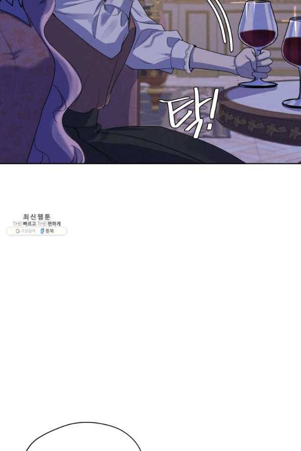 나는 남주의 전 여친이었다 68화 60