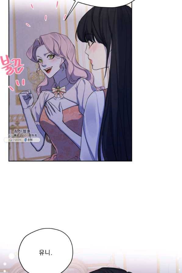 나는 남주의 전 여친이었다 68화 66