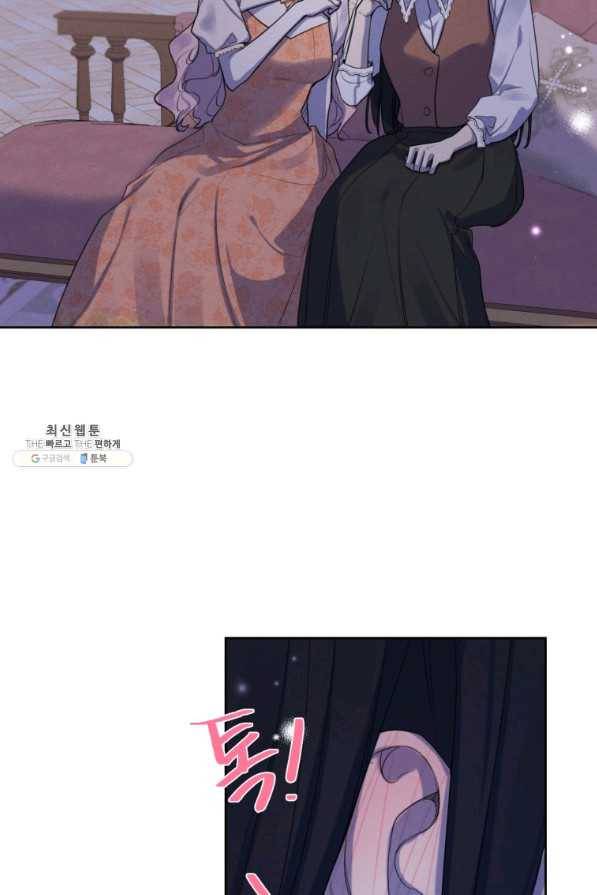 나는 남주의 전 여친이었다 68화 68