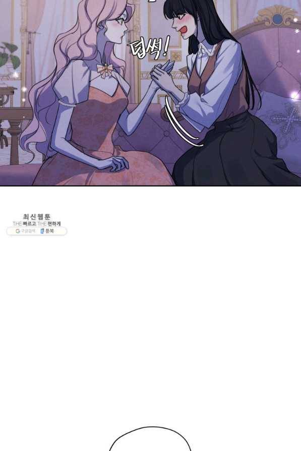 나는 남주의 전 여친이었다 68화 70