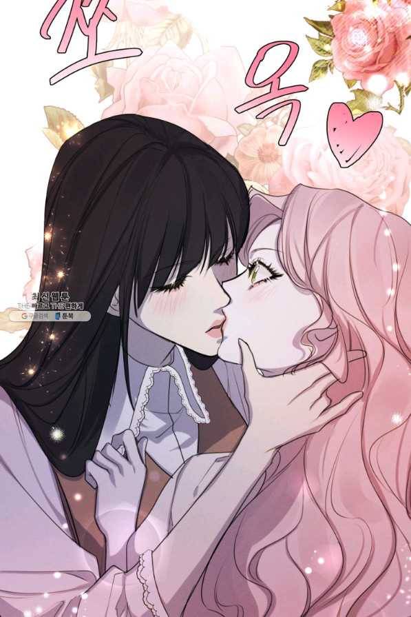 나는 남주의 전 여친이었다 68화 73
