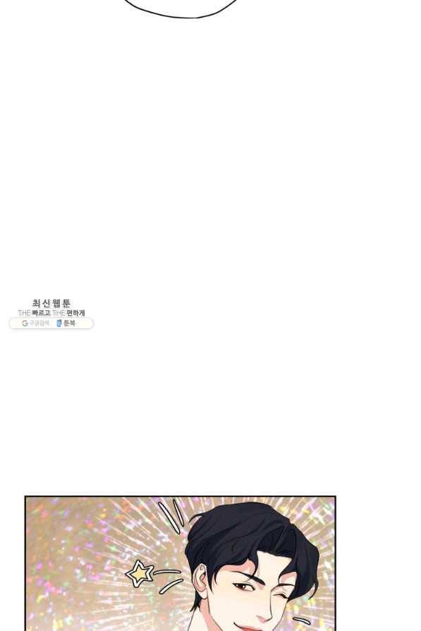 나는 남주의 전 여친이었다 68화 86
