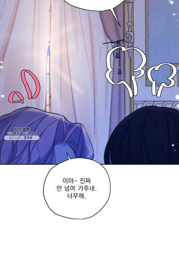 나는 남주의 전 여친이었다 68화 92
