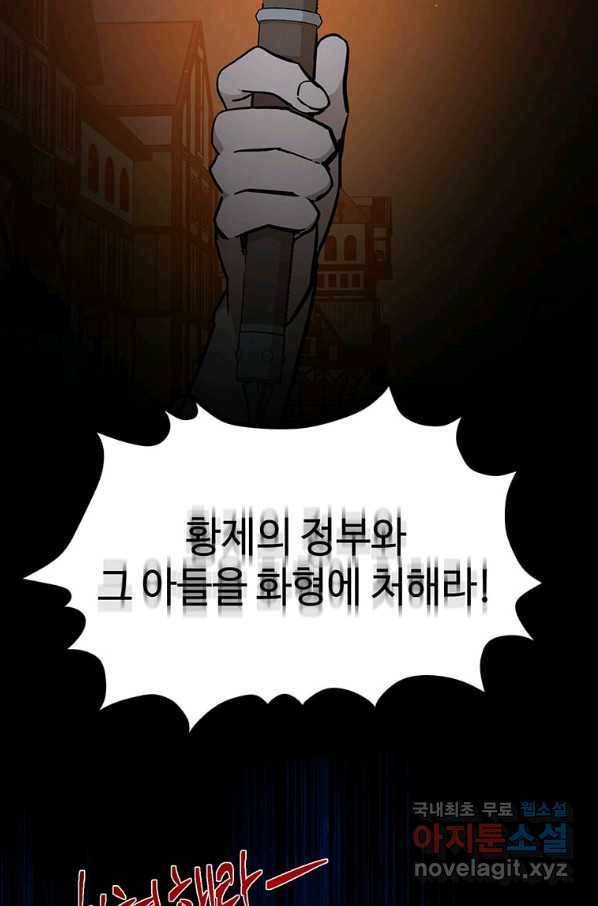 악녀는 두 번 산다 113화 3