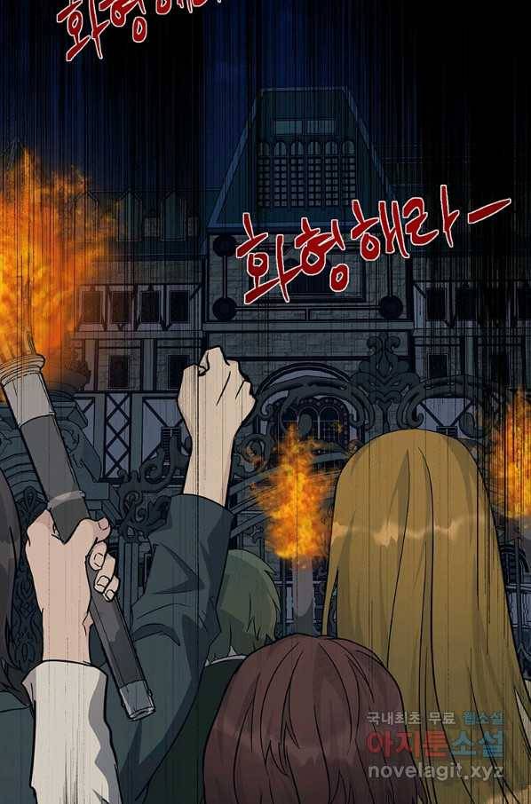 악녀는 두 번 산다 113화 4