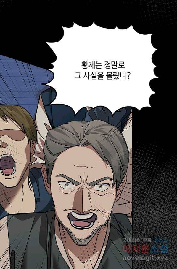 악녀는 두 번 산다 113화 6