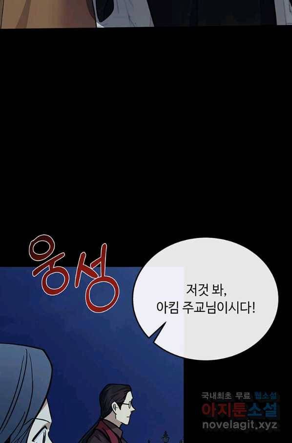 악녀는 두 번 산다 113화 11