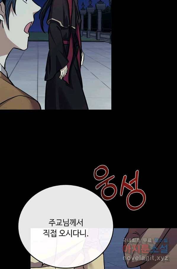 악녀는 두 번 산다 113화 12