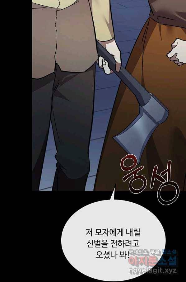 악녀는 두 번 산다 113화 13