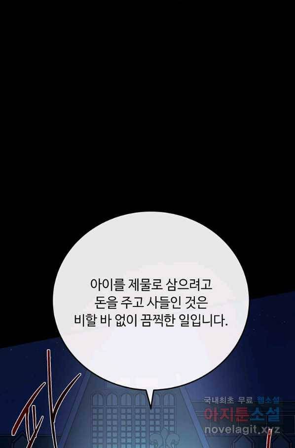 악녀는 두 번 산다 113화 14