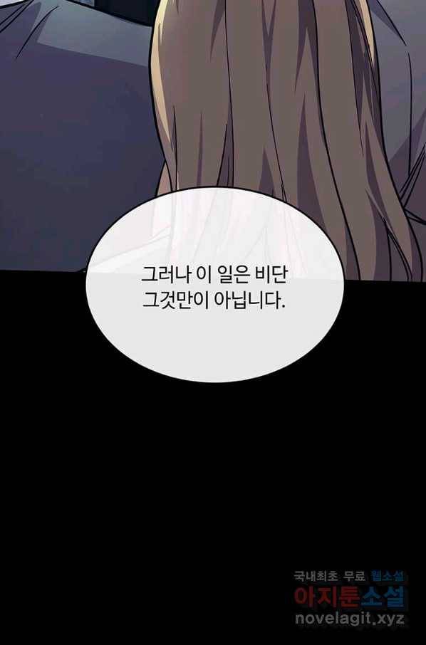 악녀는 두 번 산다 113화 16