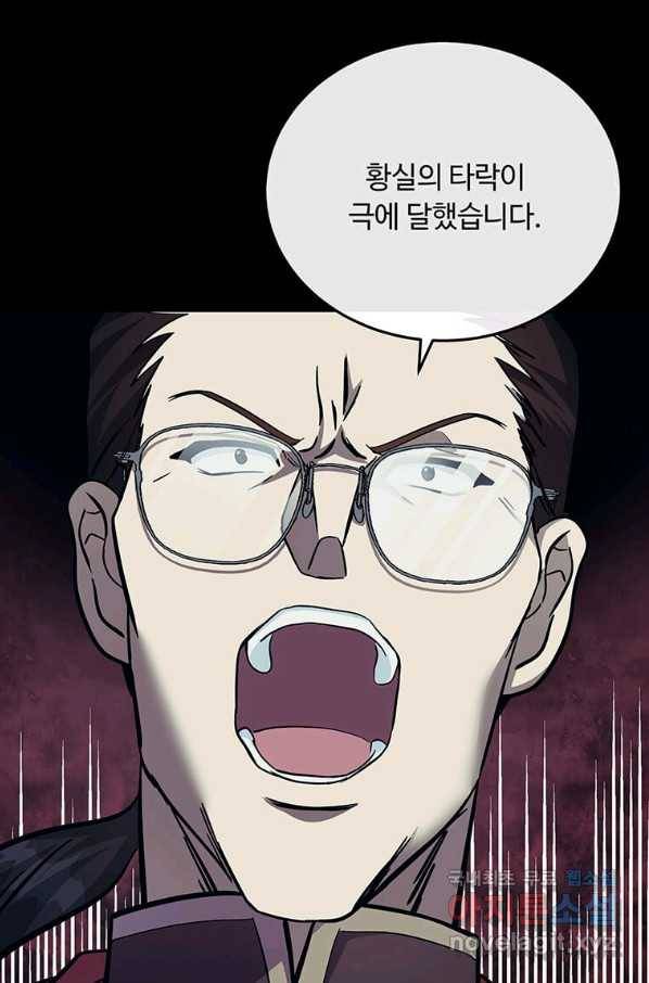 악녀는 두 번 산다 113화 17