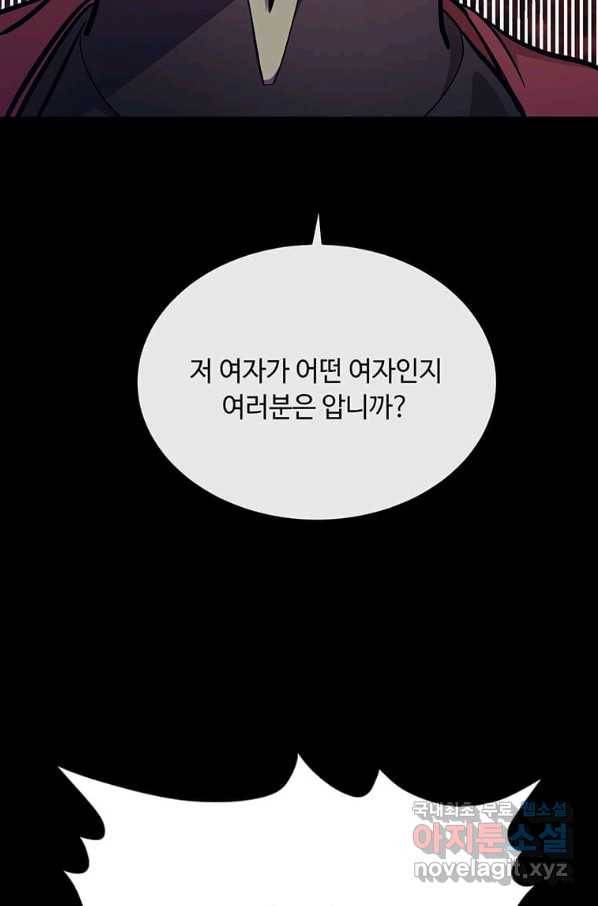 악녀는 두 번 산다 113화 18