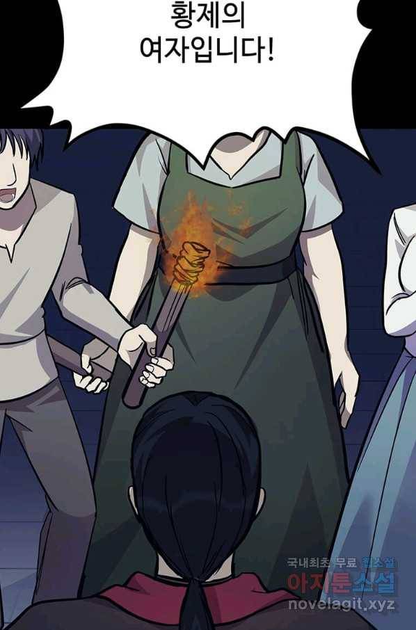 악녀는 두 번 산다 113화 19