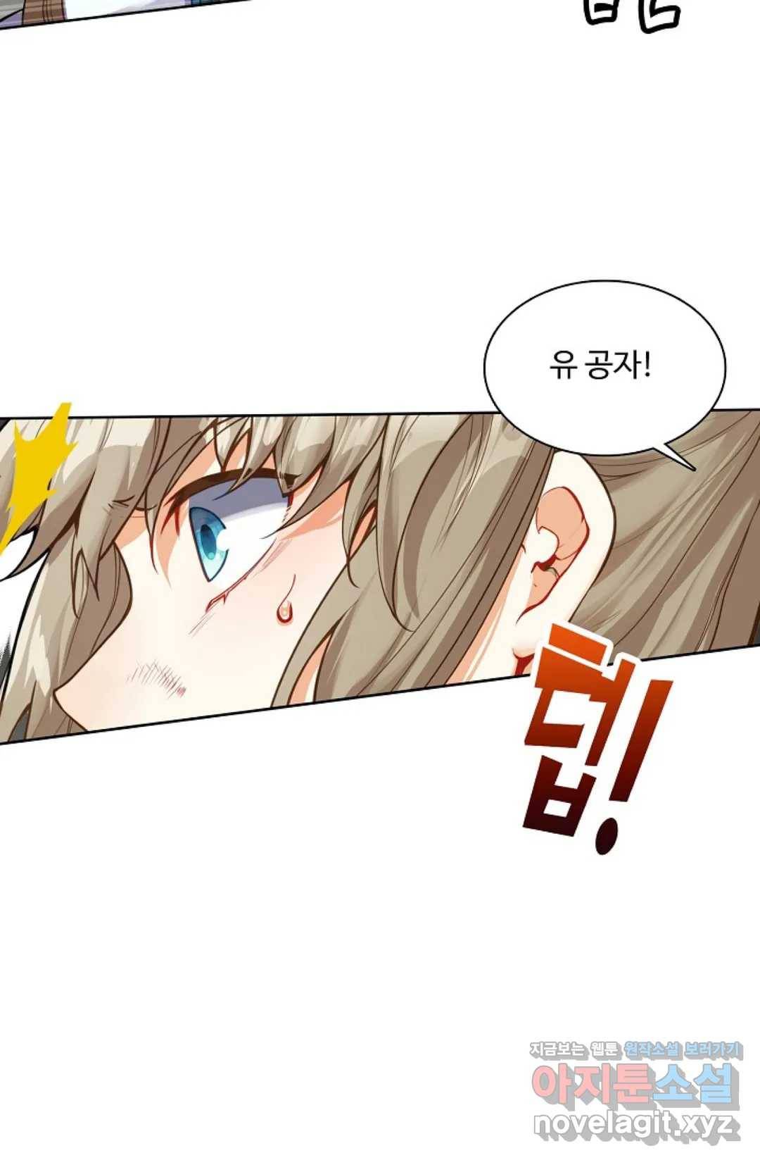 원존: 용의 비상 354화 6