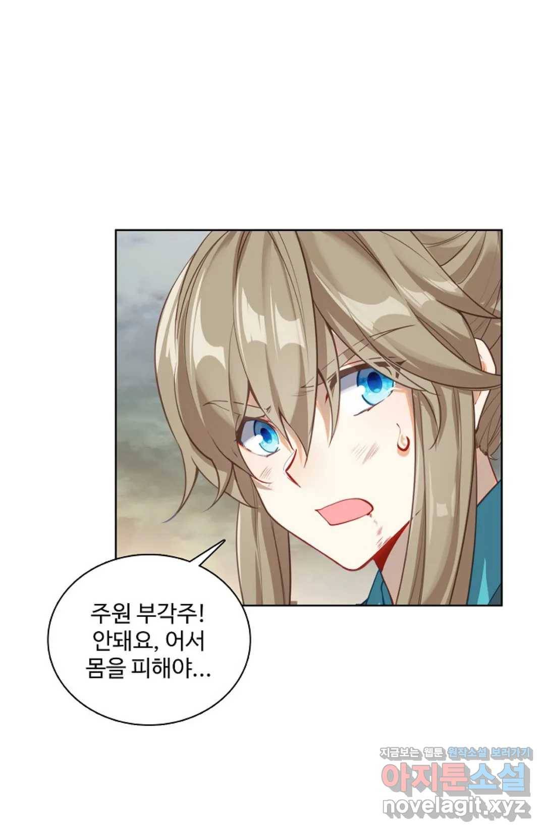 원존: 용의 비상 354화 8