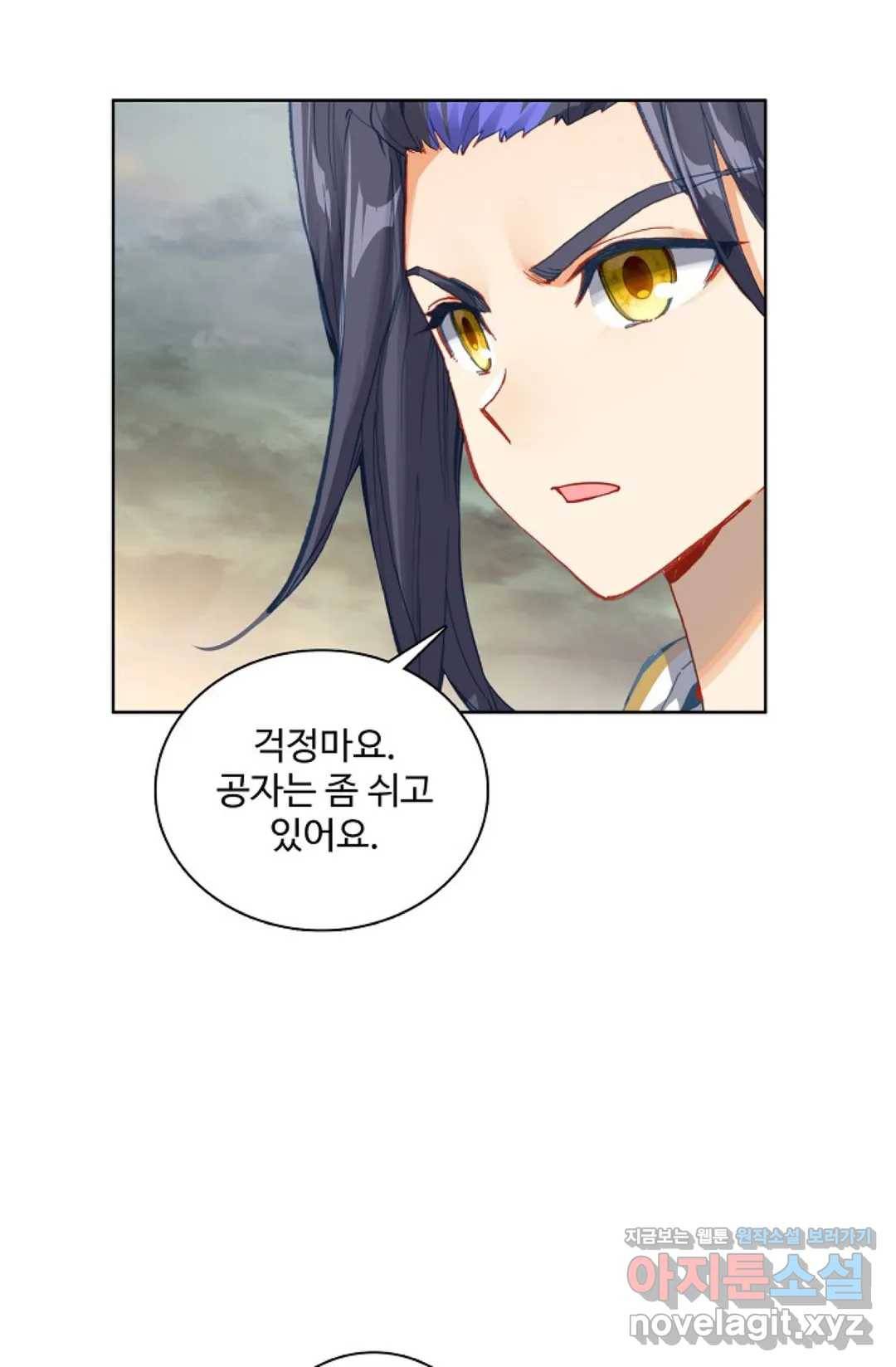 원존: 용의 비상 354화 9