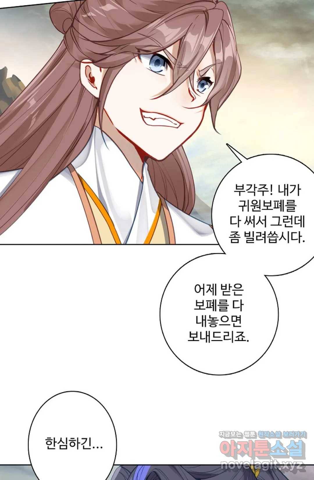 원존: 용의 비상 354화 11