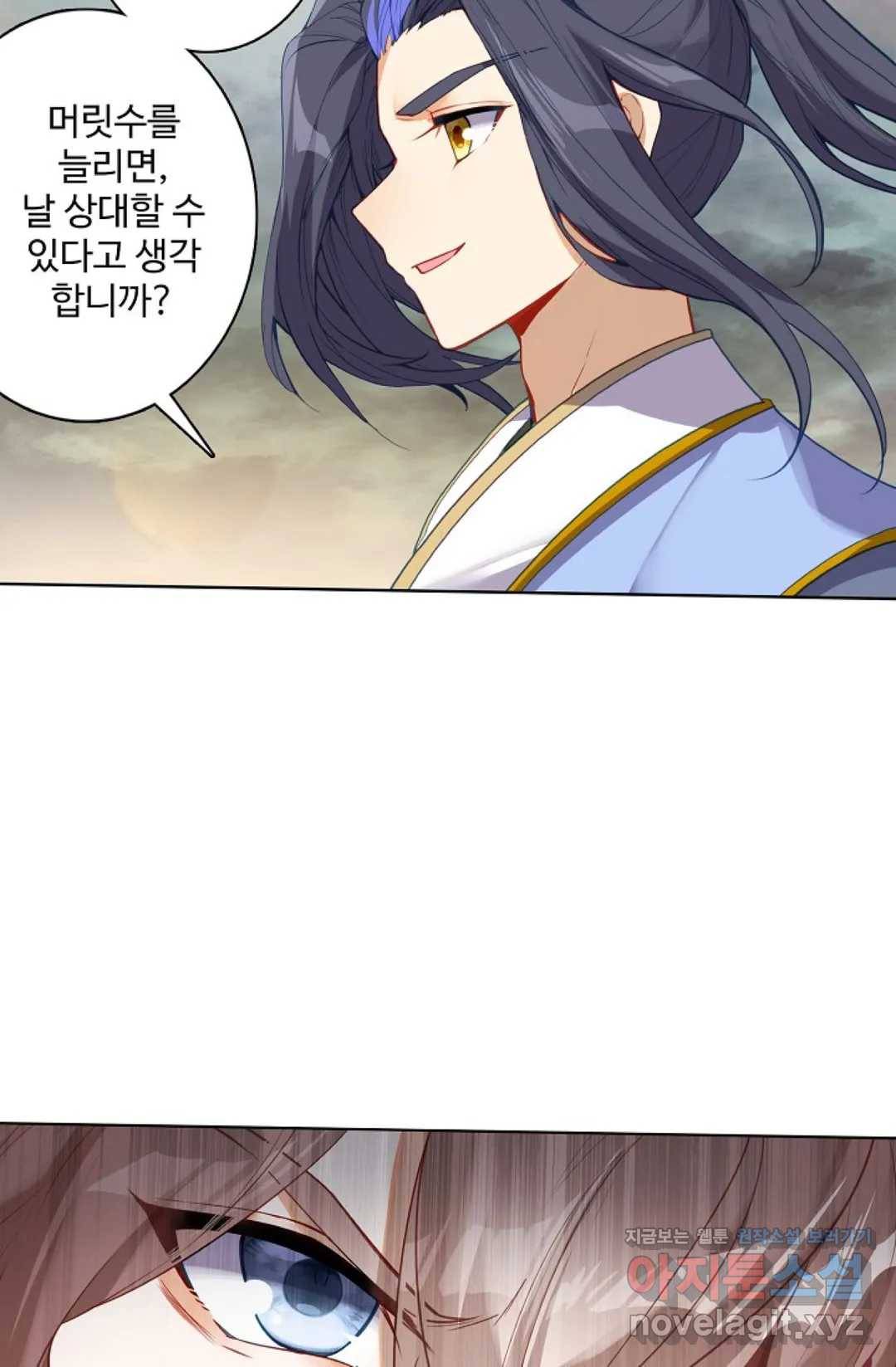 원존: 용의 비상 354화 12