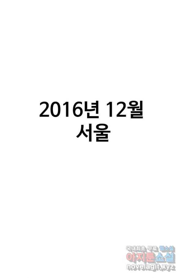 프로야구생존기 237화 1