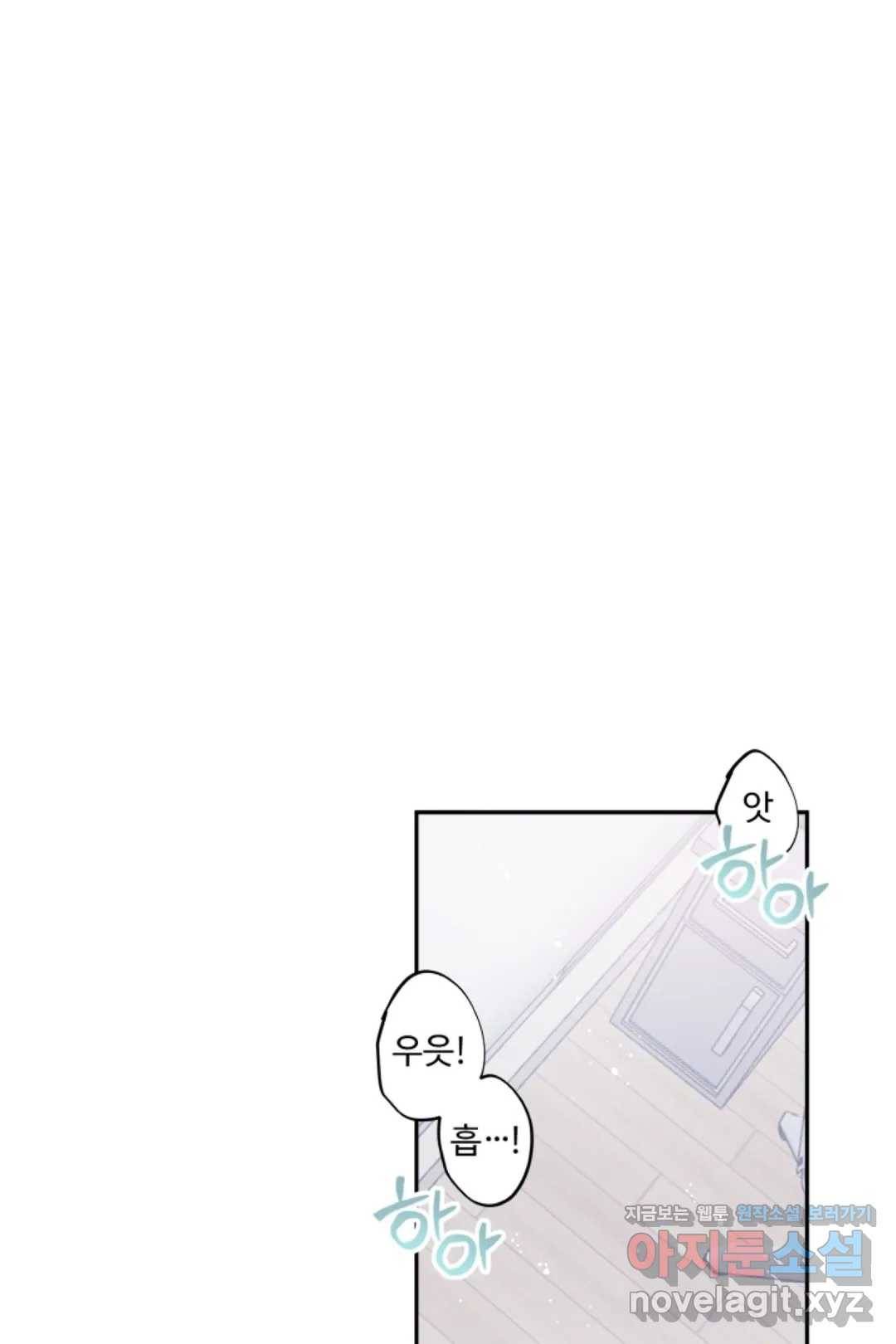 오늘 밤 어때?(BL) episode 1-11. 11화 1