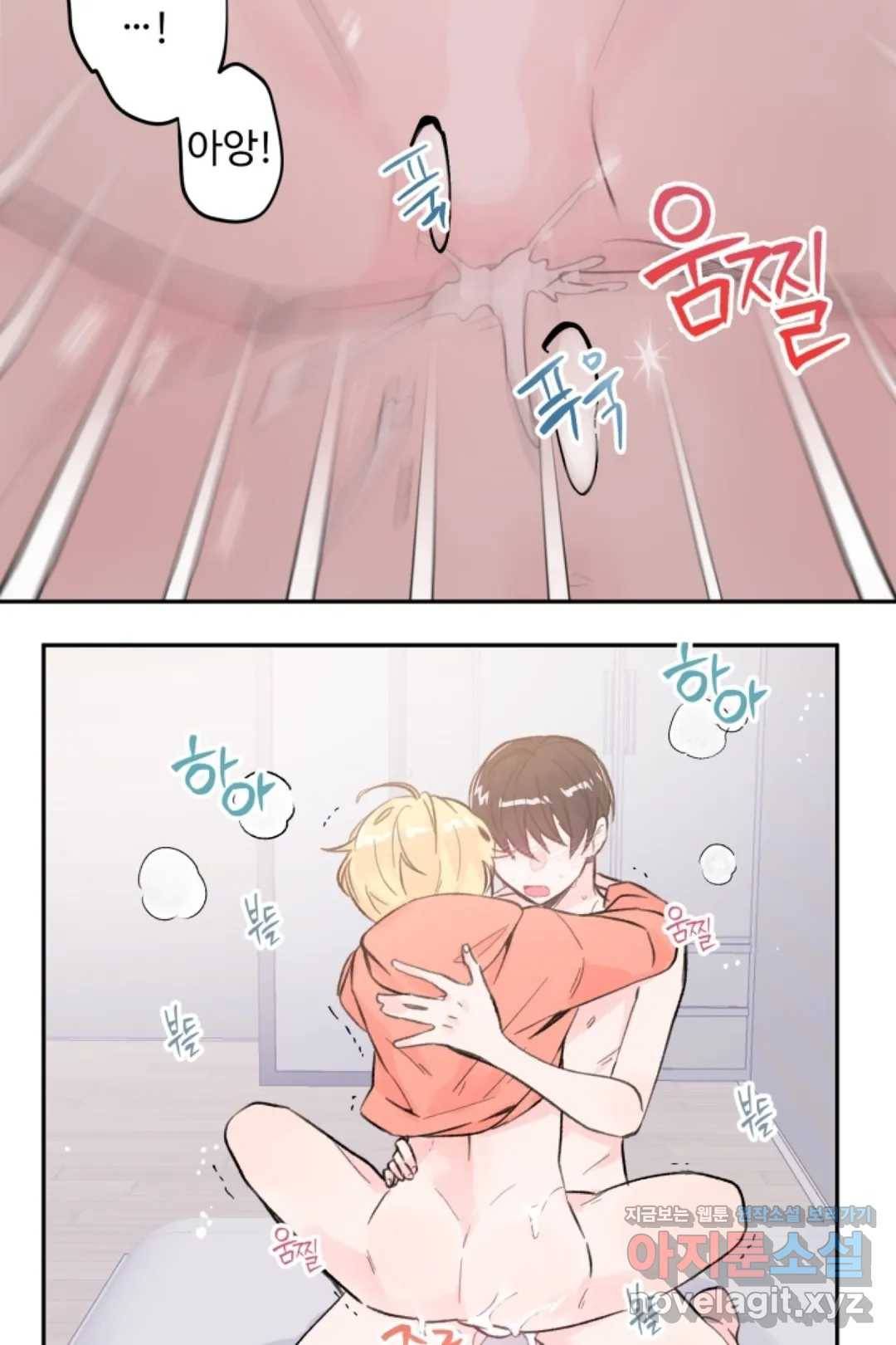 오늘 밤 어때?(BL) episode 1-11. 11화 34