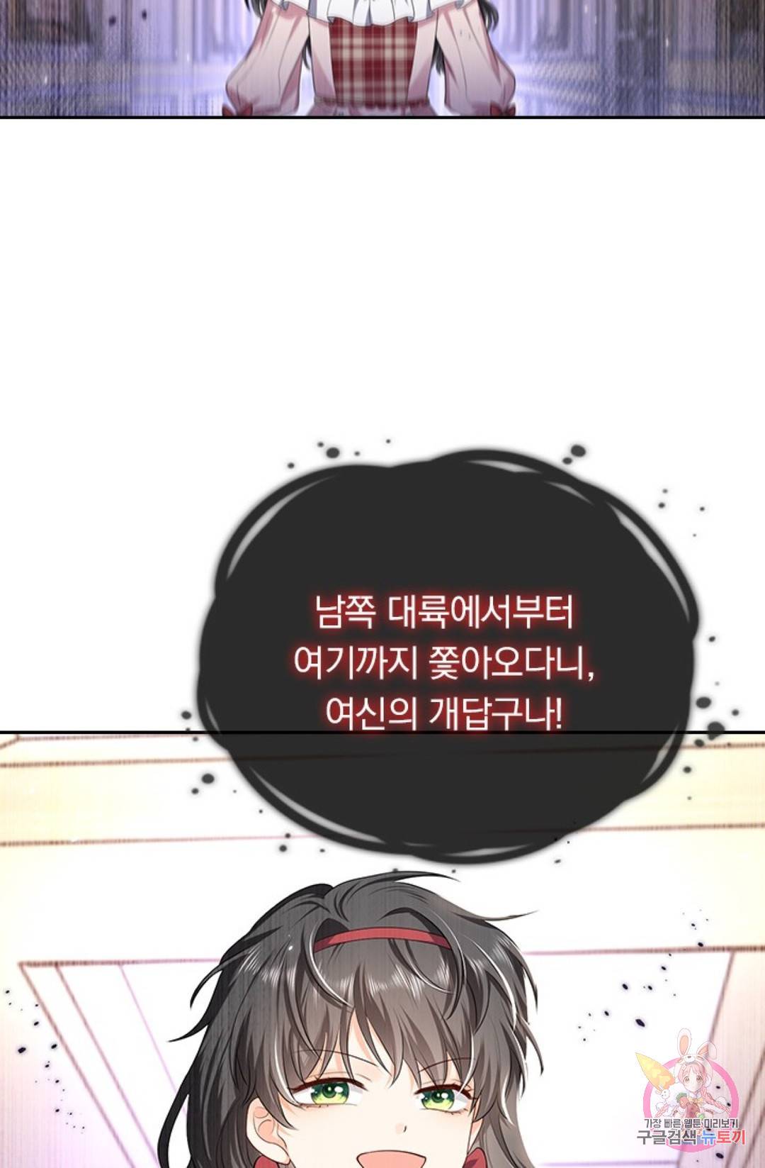 마녀 따위 안 할래요 50화 4