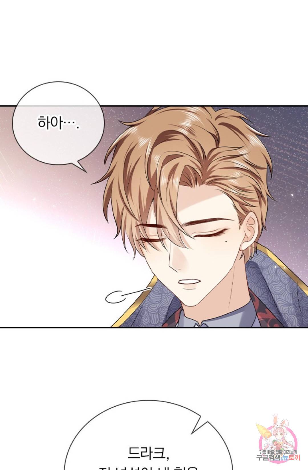 마녀 따위 안 할래요 50화 6