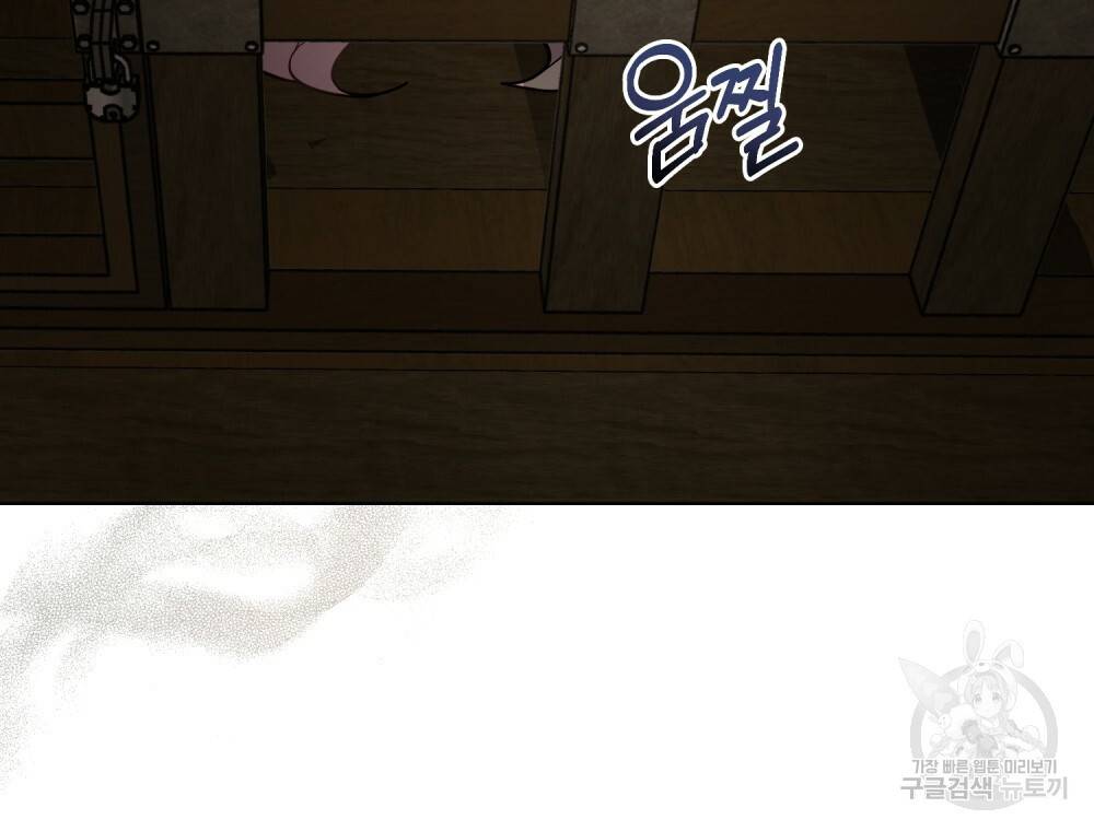 한 배를 탄 사이 11화 9