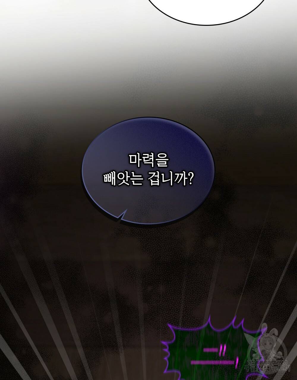 한 배를 탄 사이 11화 13