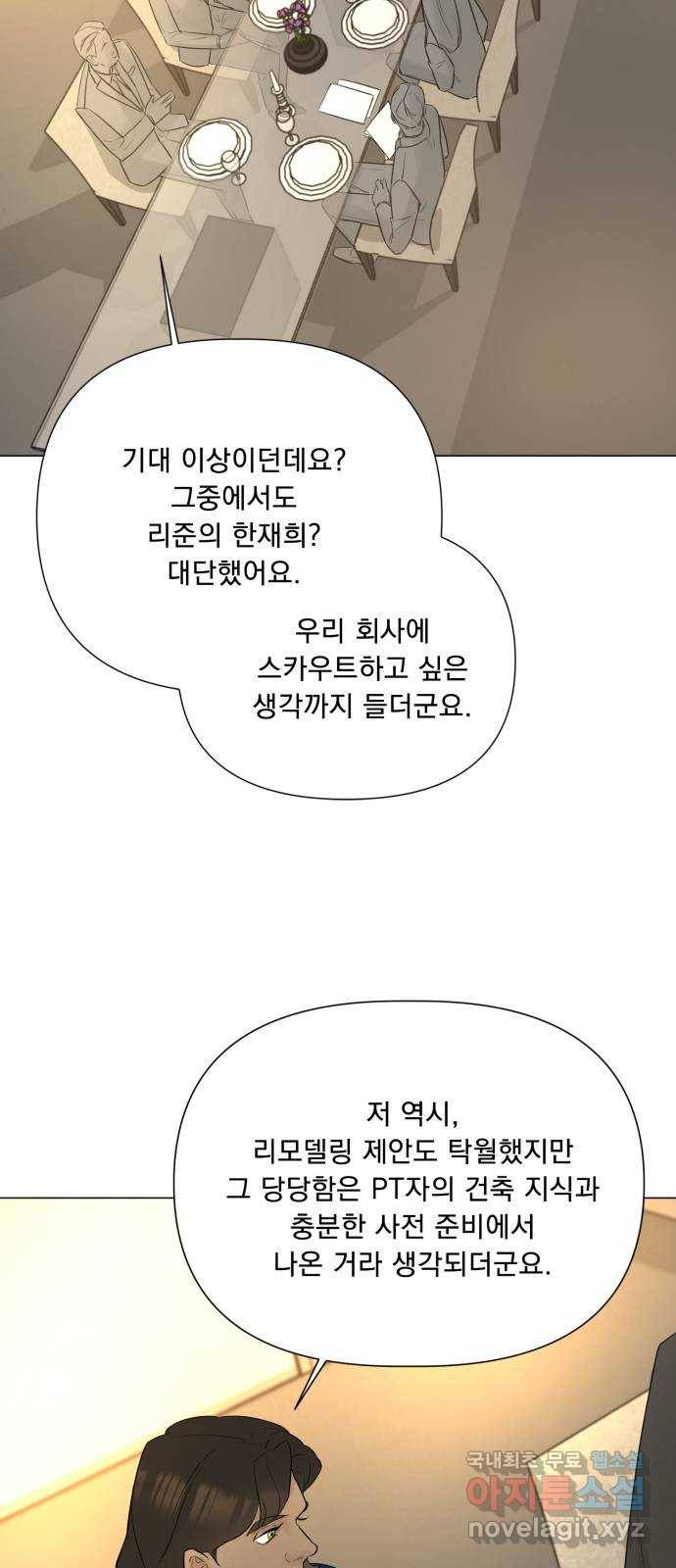 또 다른 사랑 18화 1