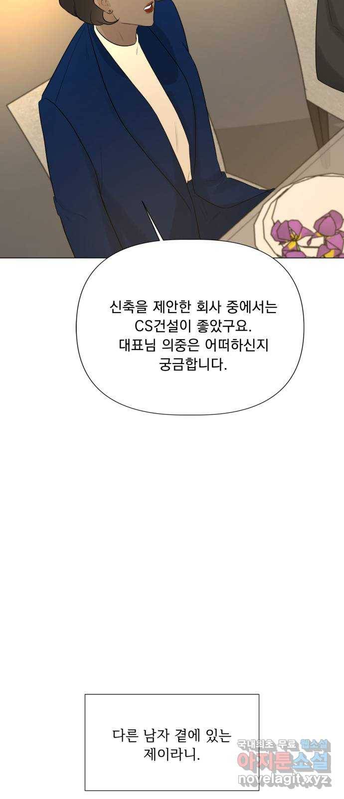 또 다른 사랑 18화 2