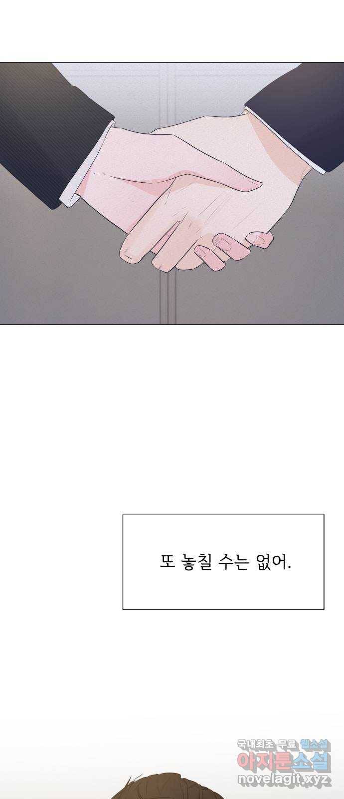 또 다른 사랑 18화 3