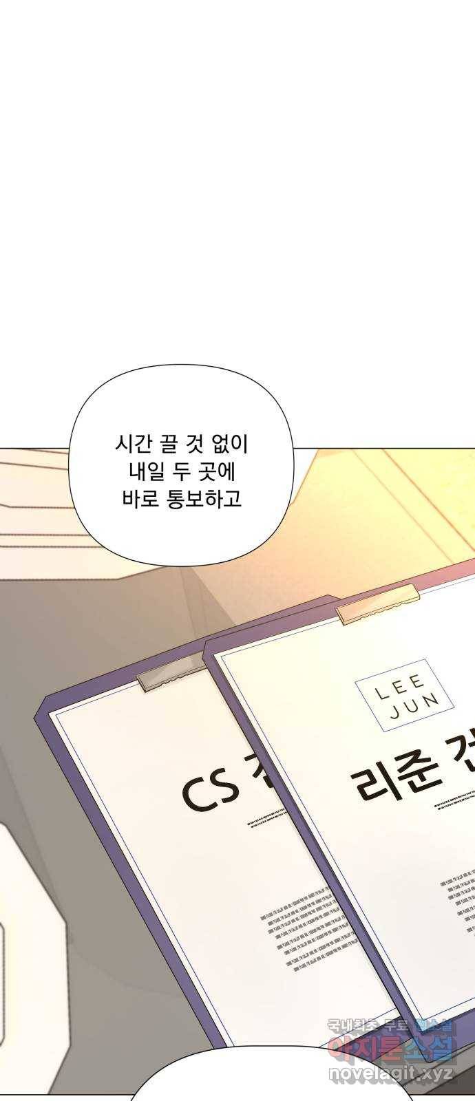 또 다른 사랑 18화 5