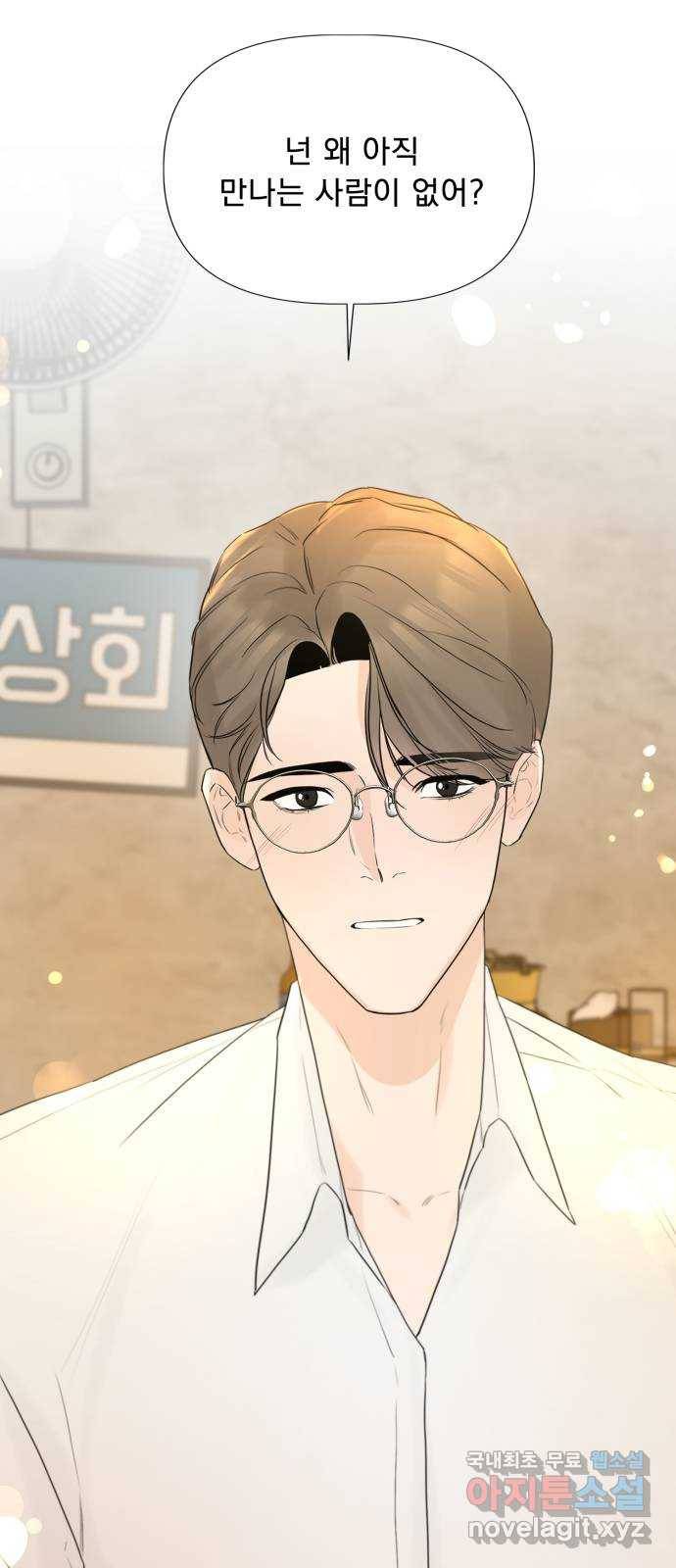 또 다른 사랑 18화 8