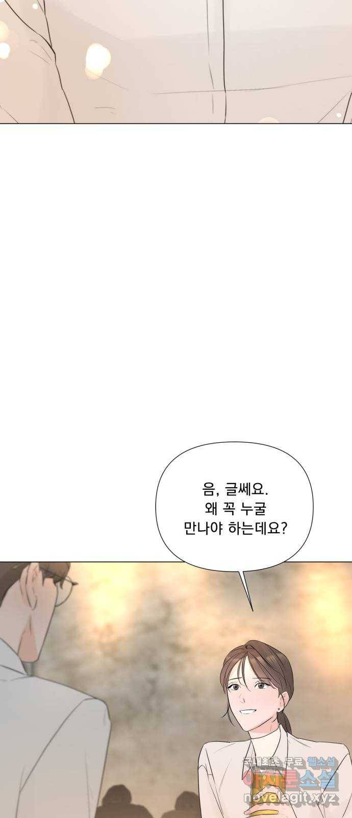 또 다른 사랑 18화 9