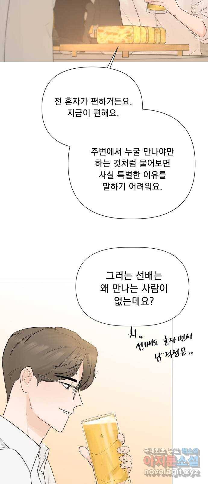 또 다른 사랑 18화 10