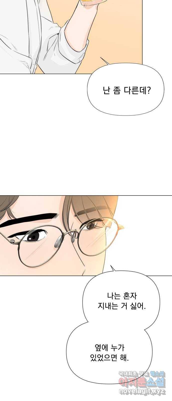 또 다른 사랑 18화 11