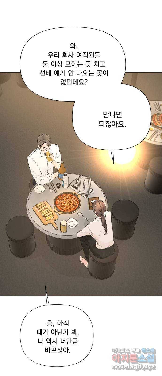 또 다른 사랑 18화 12