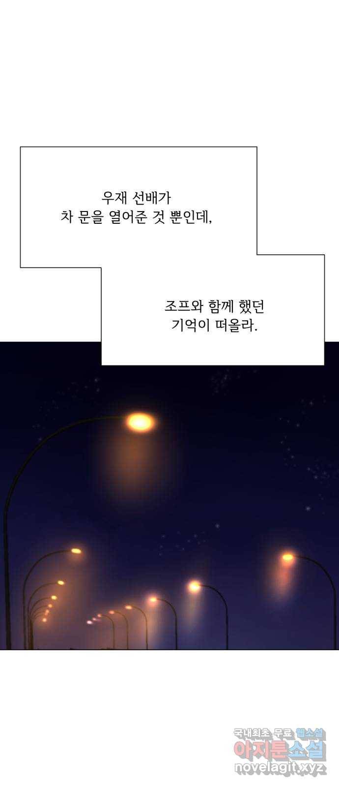 또 다른 사랑 18화 14