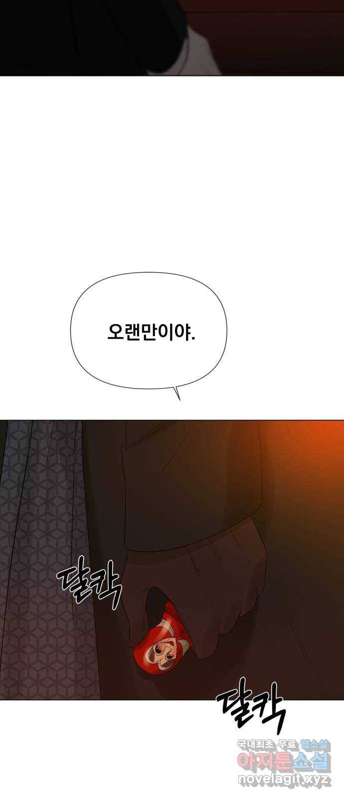 또 다른 사랑 18화 33