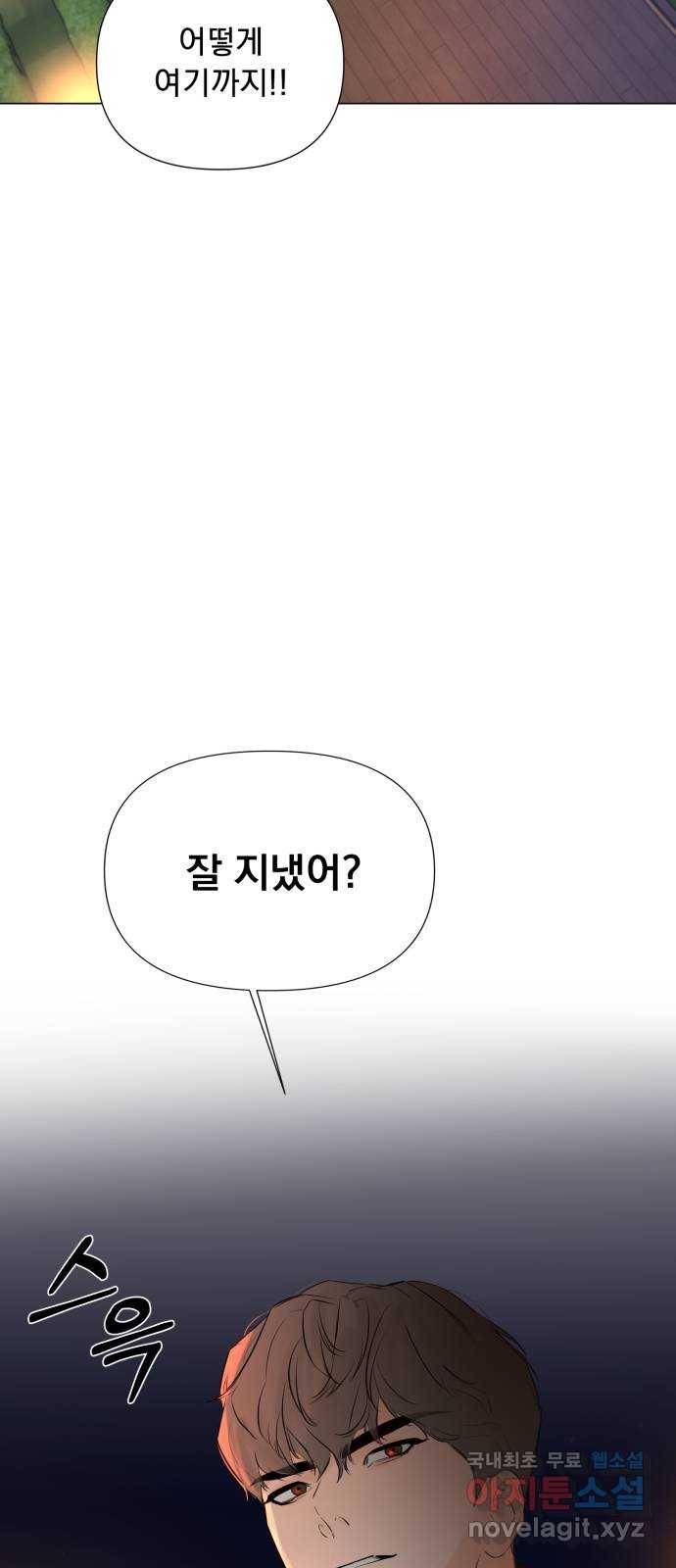 또 다른 사랑 18화 35