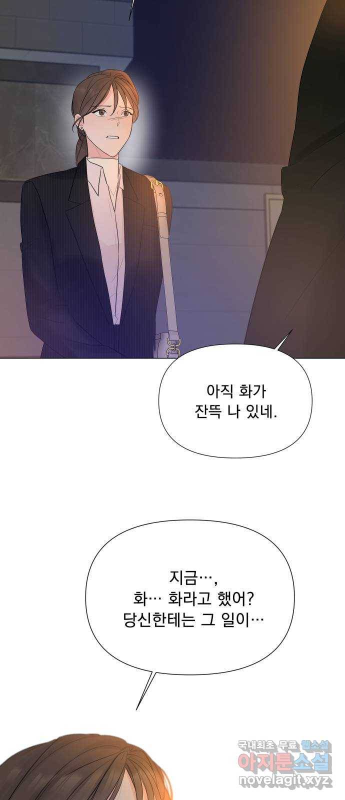 또 다른 사랑 18화 37